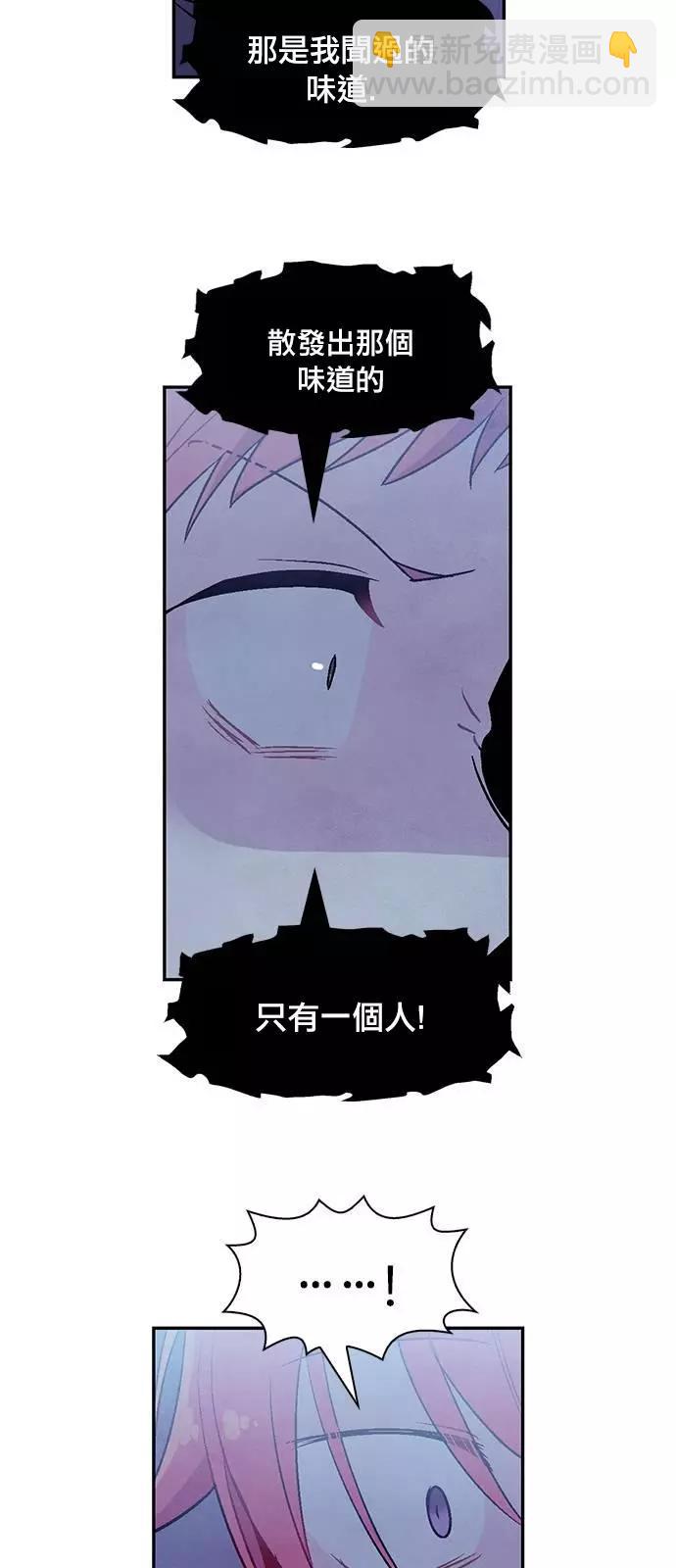 《Americano-exodus》第164回 第21页