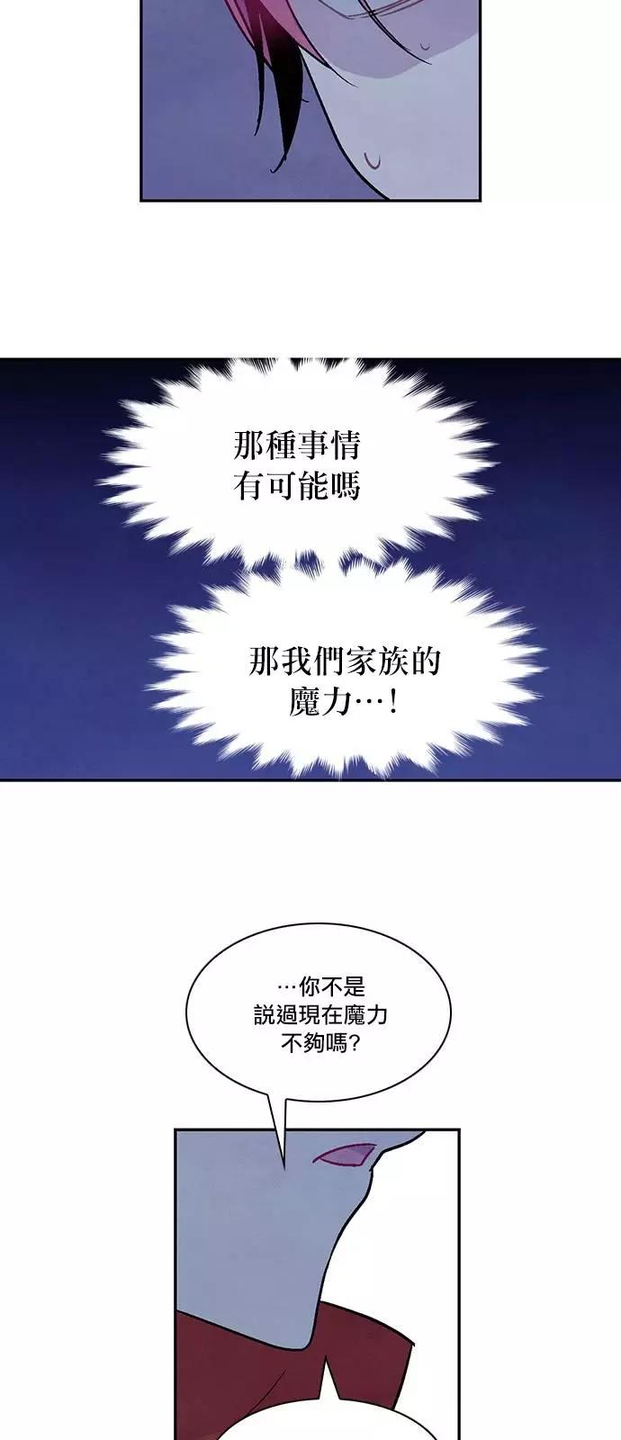 《Americano-exodus》第164回 第22页