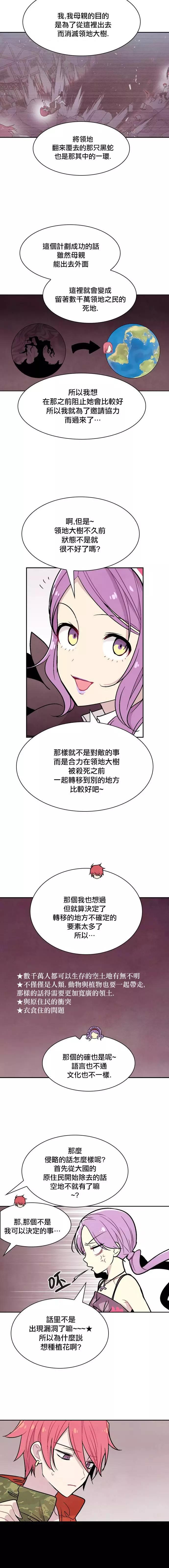 《Americano-exodus》第164回 第5页