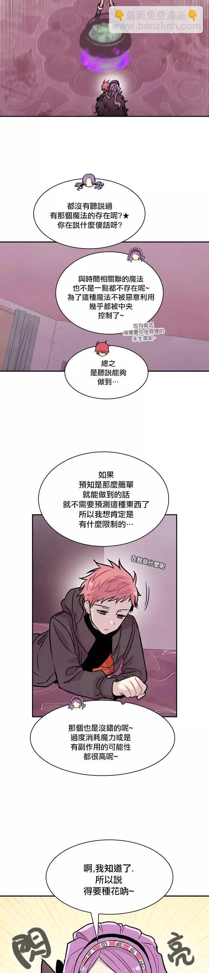 《Americano-exodus》第164回 第7页
