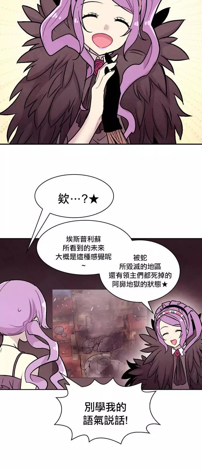 《Americano-exodus》第164回 第8页