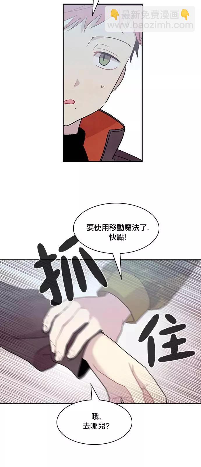 《Americano-exodus》第163回 第10页