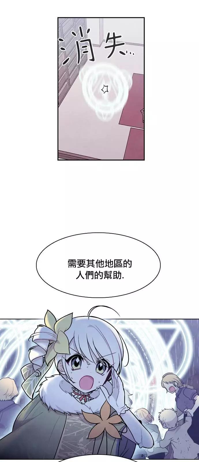 《Americano-exodus》第163回 第11页