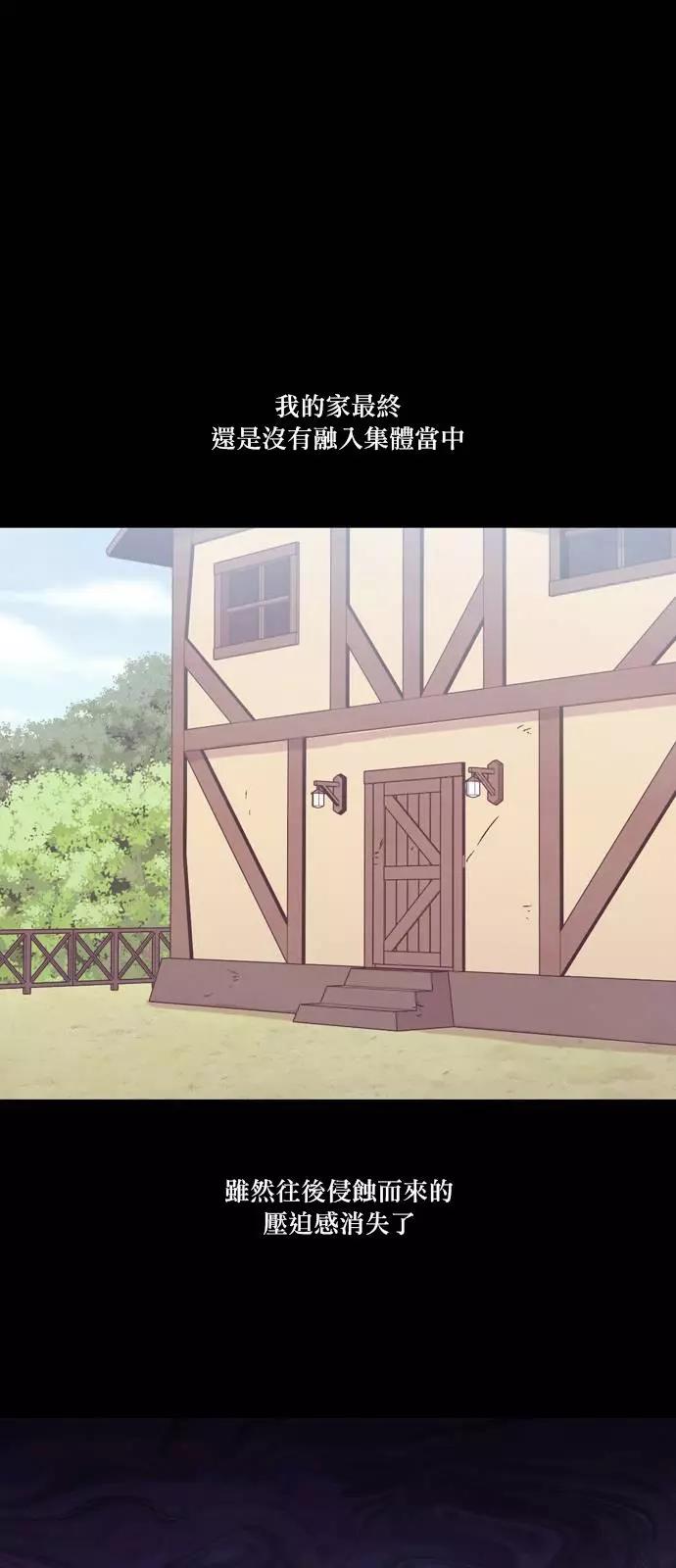 《Americano-exodus》第163回 第15页