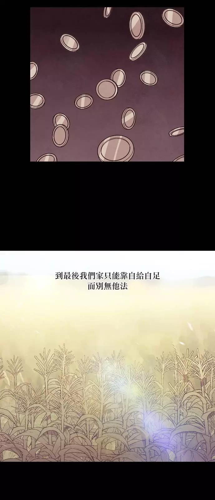 《Americano-exodus》第163回 第17页
