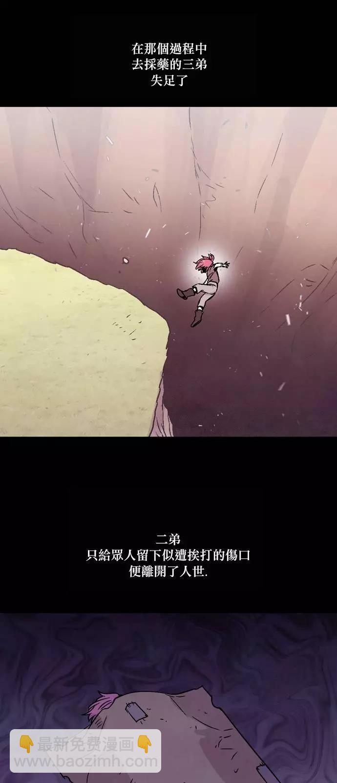 《Americano-exodus》第163回 第18页