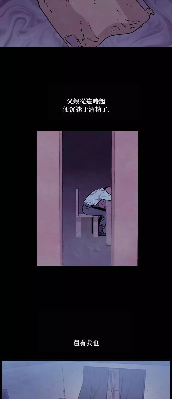 《Americano-exodus》第163回 第19页