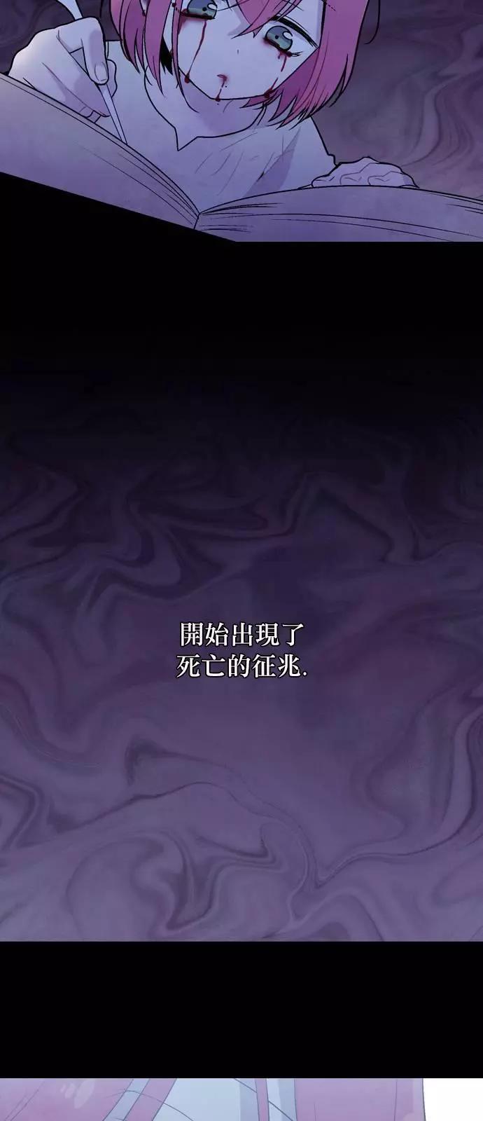 《Americano-exodus》第163回 第21页
