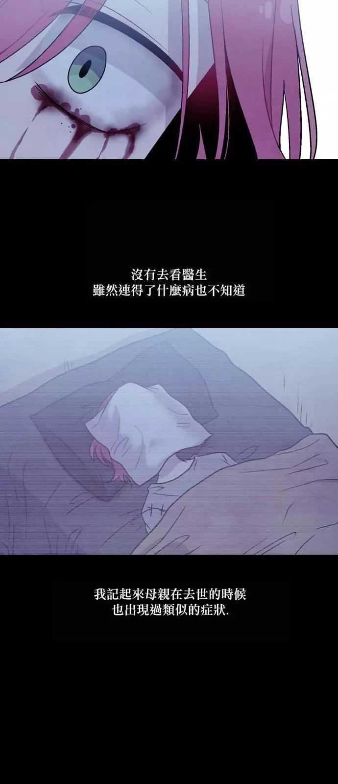 《Americano-exodus》第163回 第22页