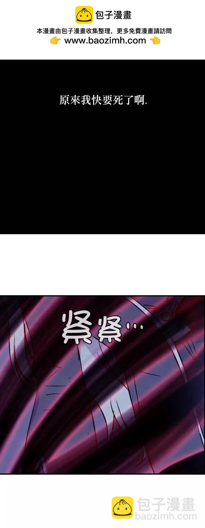 《Americano-exodus》第163回 第23页