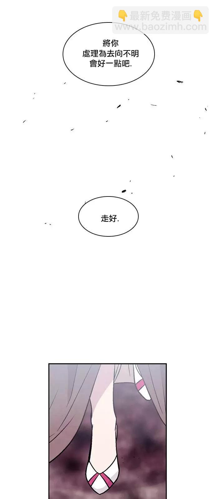 《Americano-exodus》第163回 第25页