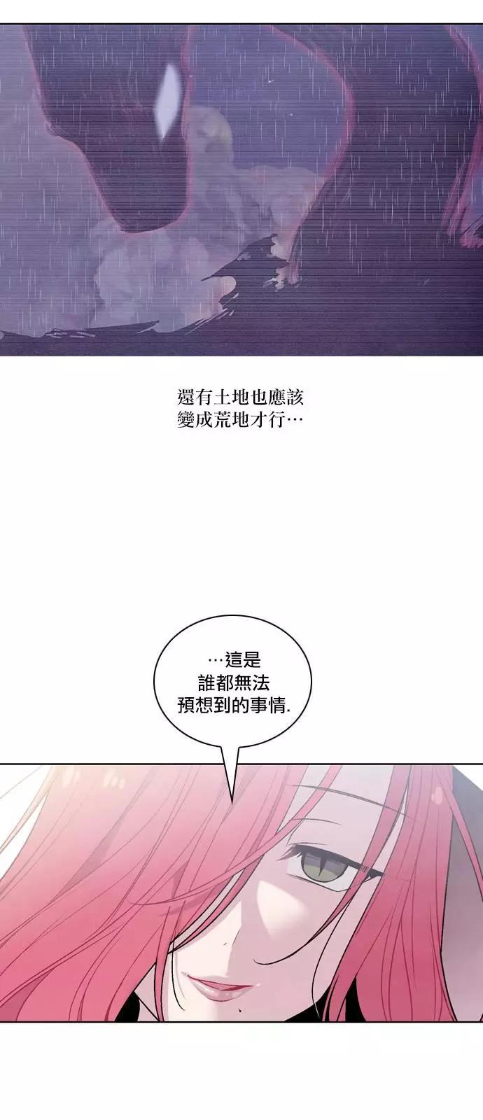 《Americano-exodus》第163回 第27页