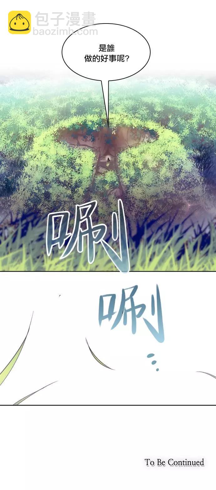 《Americano-exodus》第163回 第28页