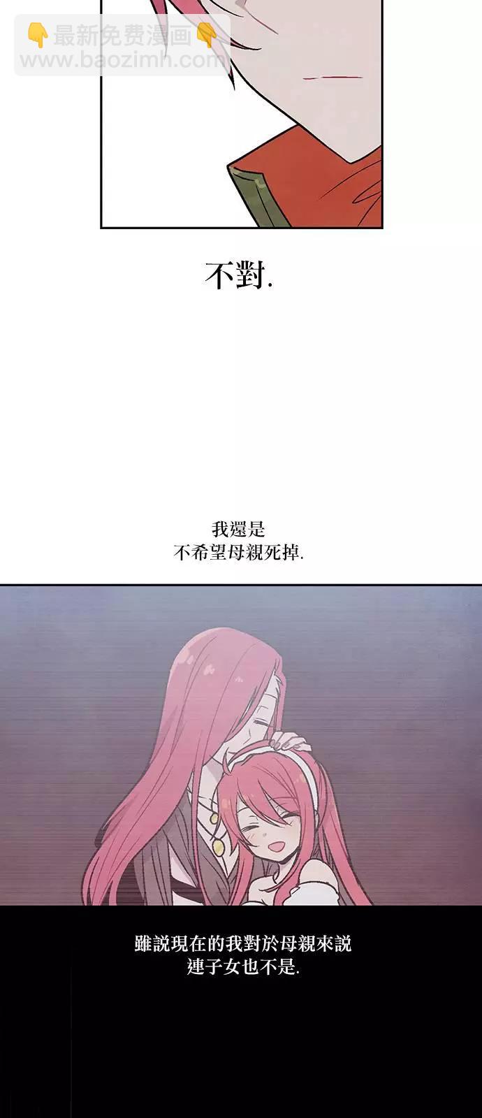 《Americano-exodus》第163回 第3页
