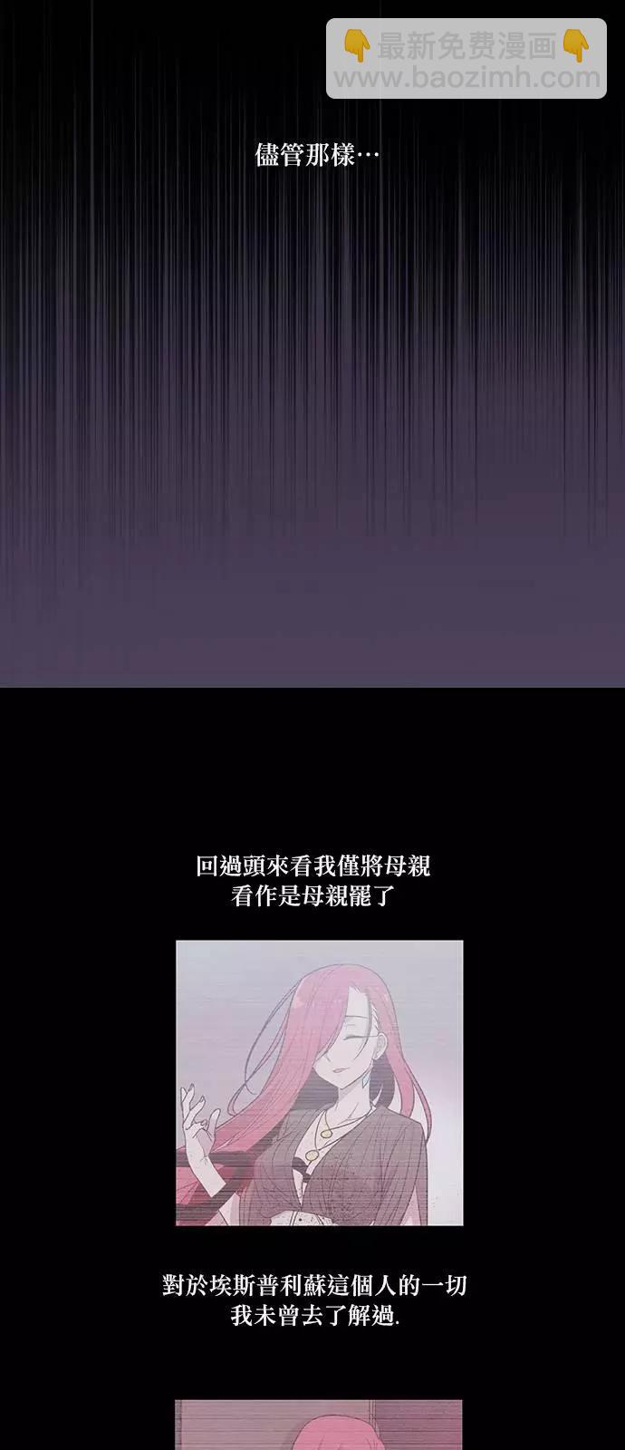 《Americano-exodus》第163回 第4页