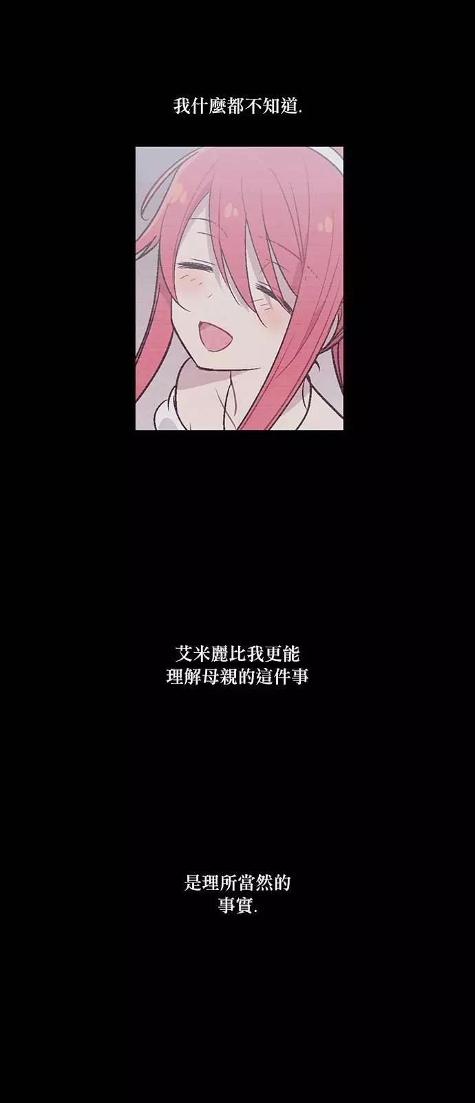 《Americano-exodus》第163回 第6页