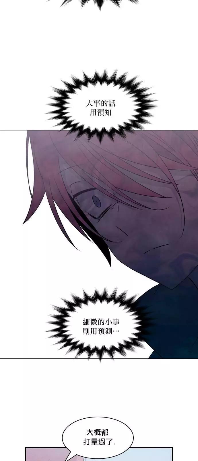 《Americano-exodus》第163回 第8页