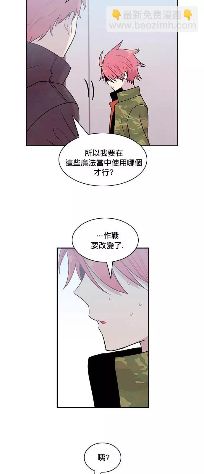 《Americano-exodus》第163回 第9页