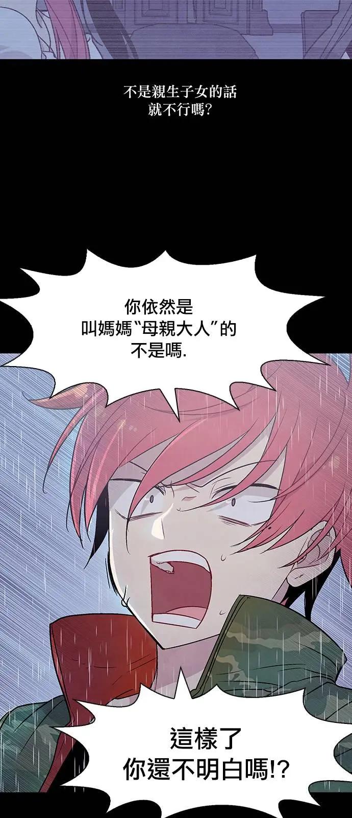《Americano-exodus》第161回 第10页