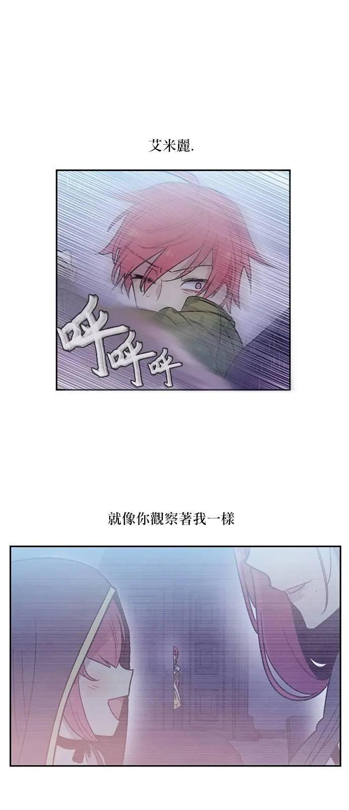 《Americano-exodus》第161回 第16页
