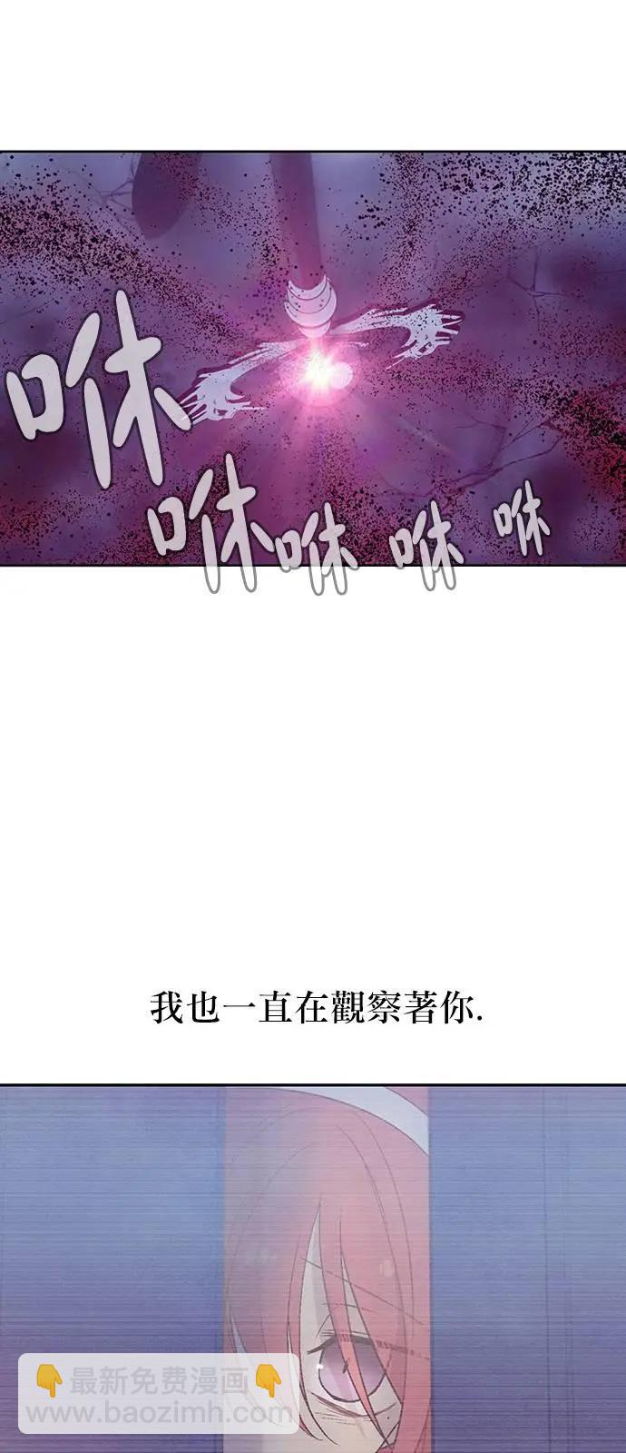 《Americano-exodus》第161回 第17页