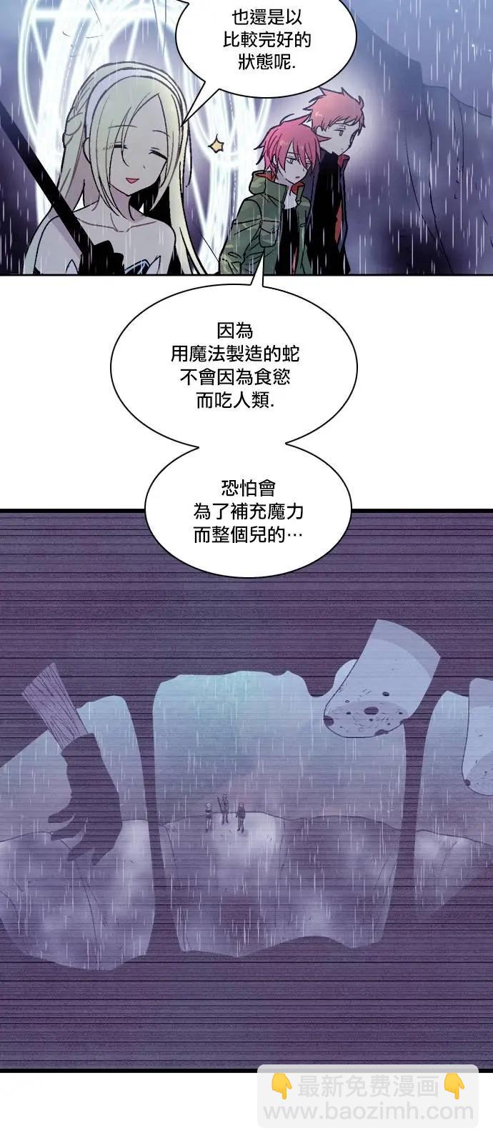《Americano-exodus》第161回 第20页