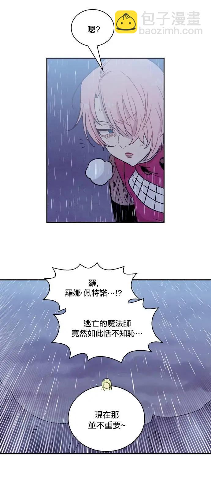 《Americano-exodus》第161回 第21页