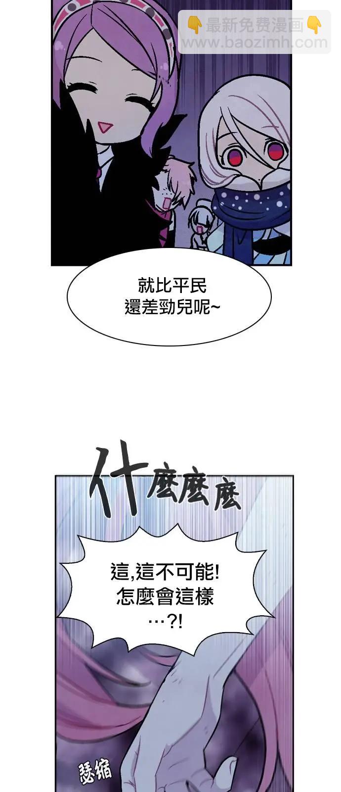 《Americano-exodus》第161回 第23页