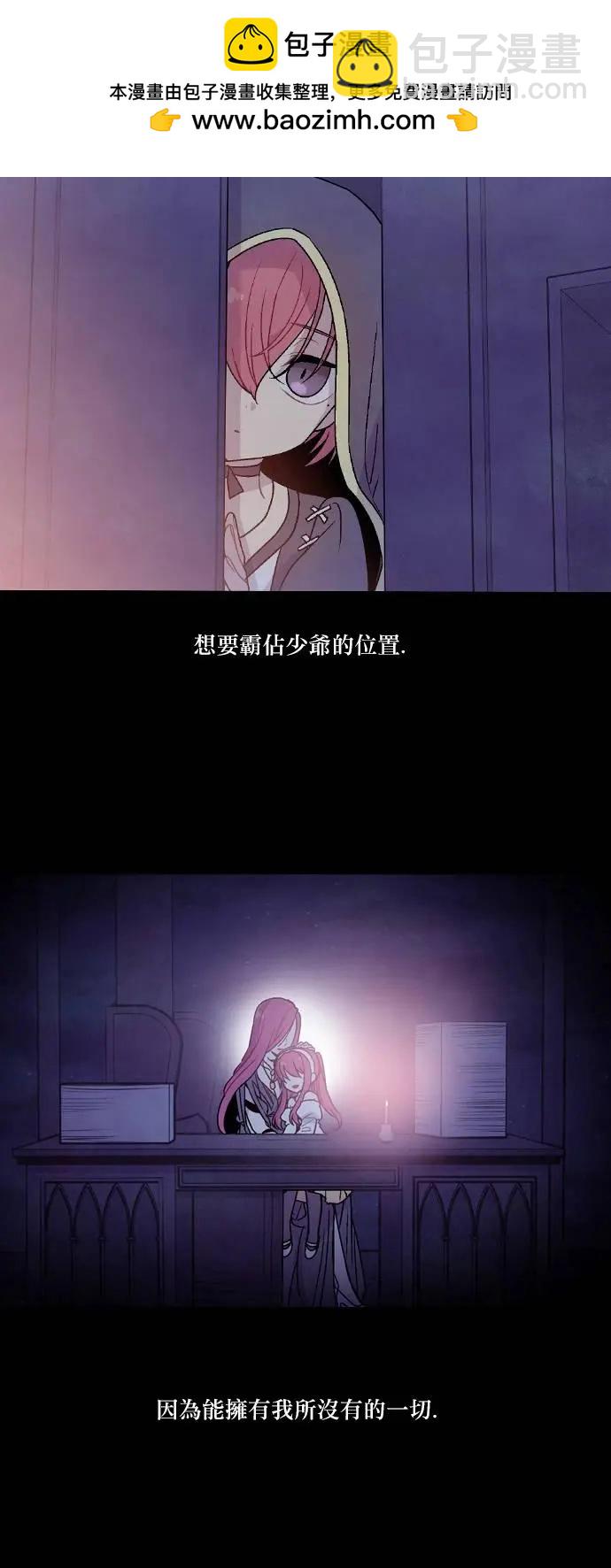 《Americano-exodus》第161回 第2页