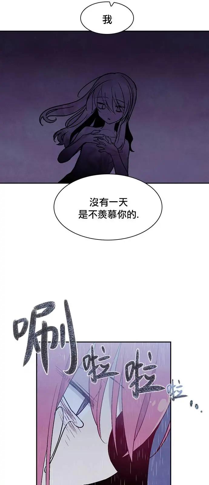 《Americano-exodus》第161回 第30页