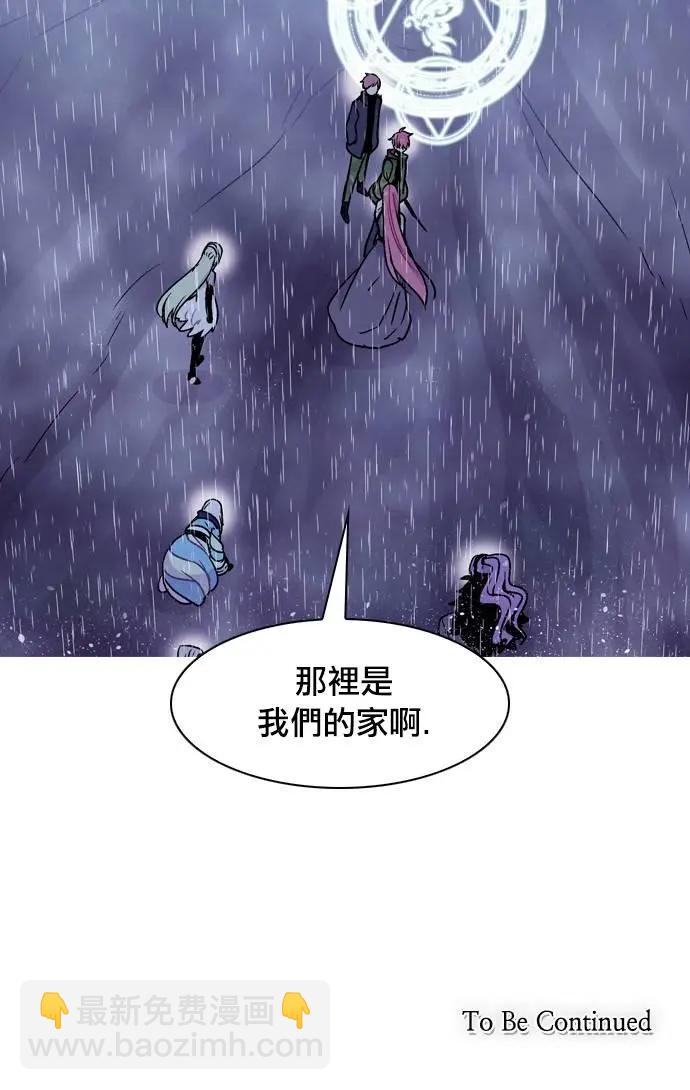 《Americano-exodus》第161回 第33页