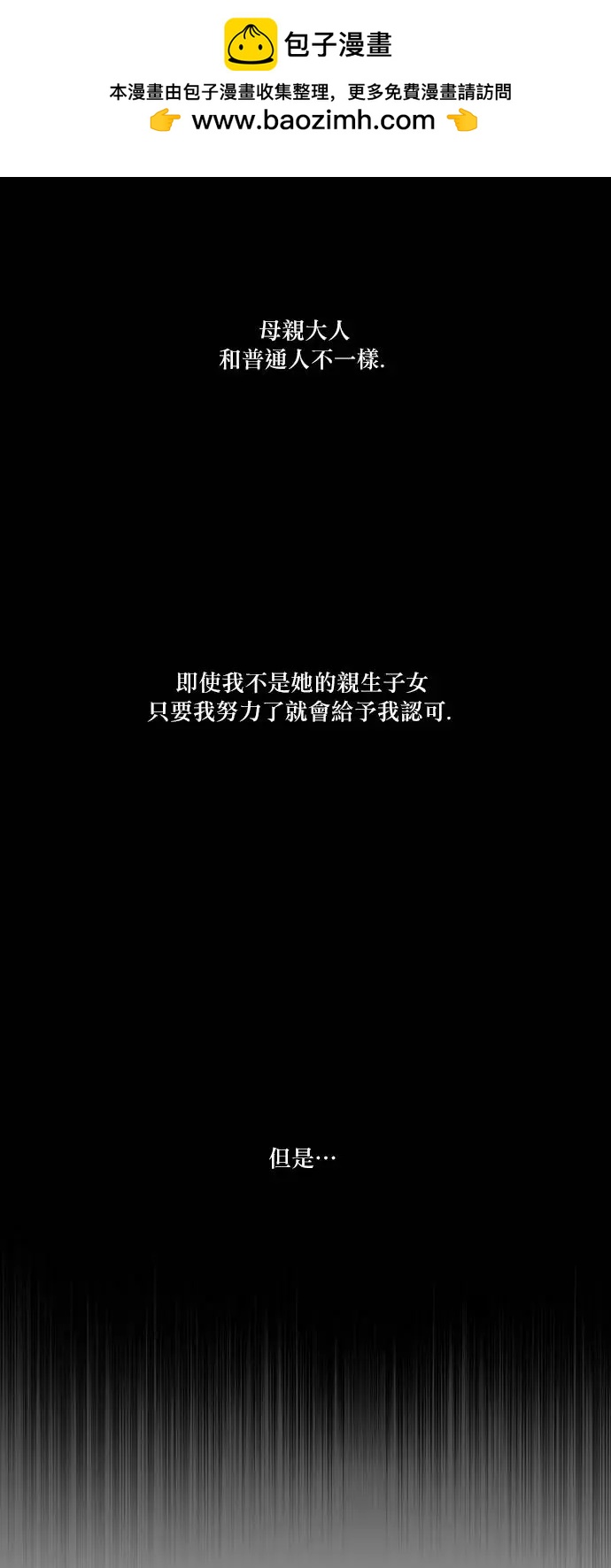 《Americano-exodus》第161回 第3页