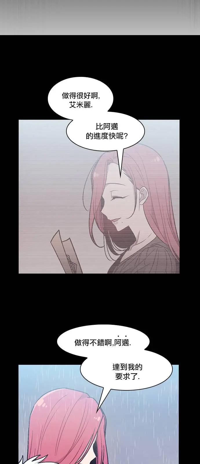 《Americano-exodus》第161回 第4页