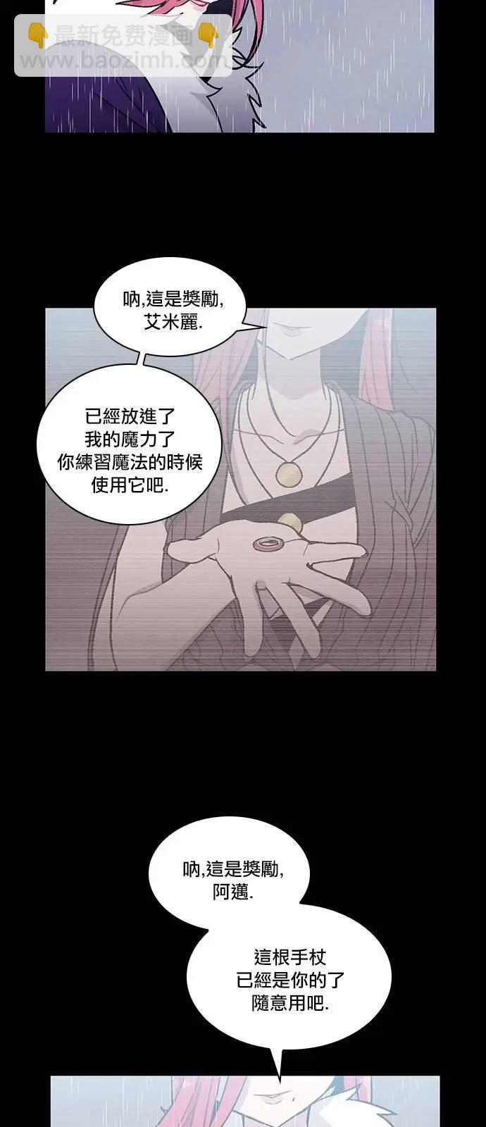 《Americano-exodus》第161回 第5页