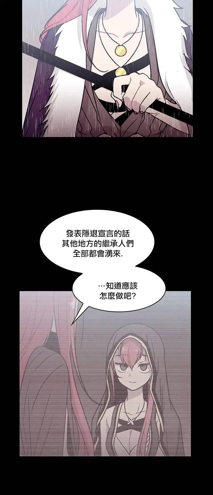 《Americano-exodus》第161回 第6页