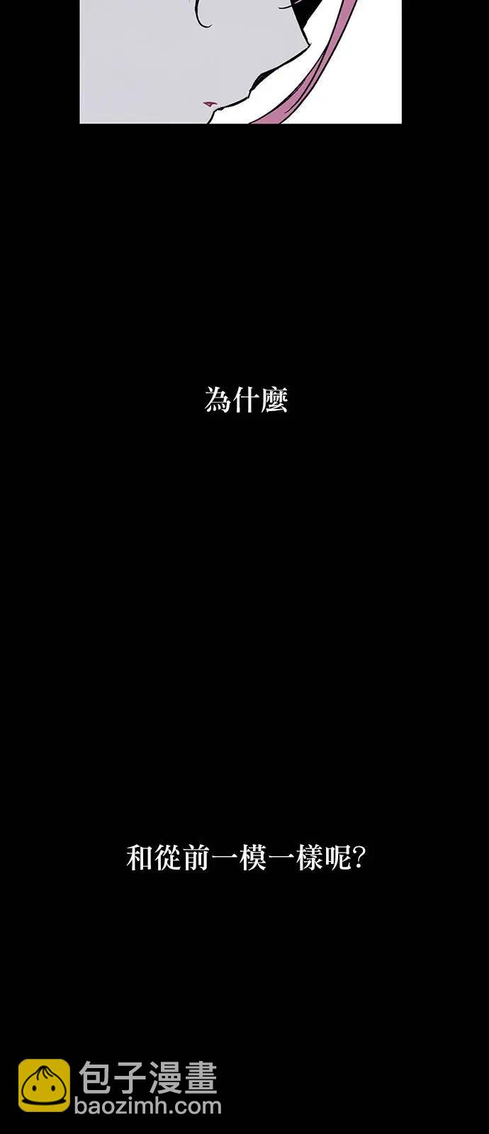 《Americano-exodus》第161回 第8页