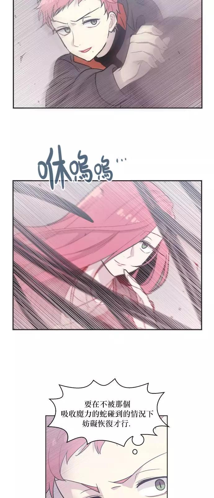 《Americano-exodus》第165话 第10页
