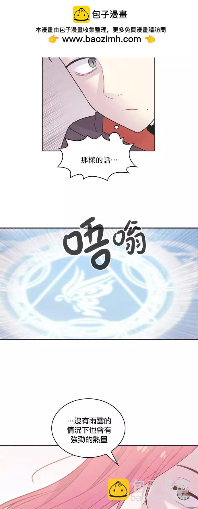 《Americano-exodus》第165话 第11页