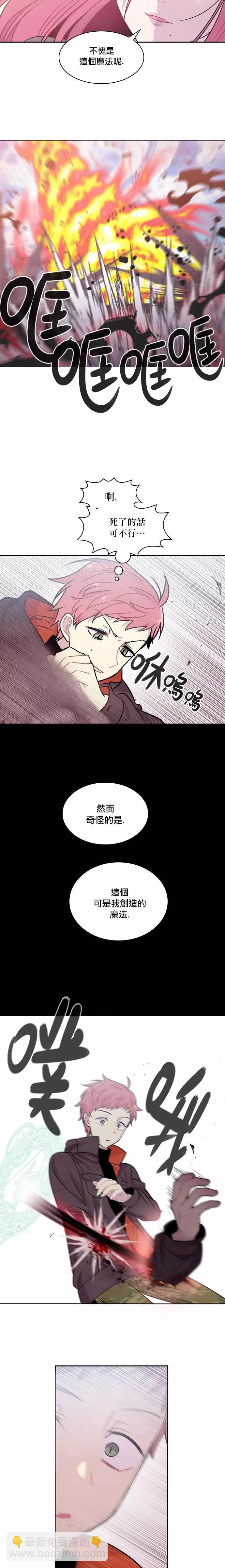 《Americano-exodus》第165话 第12页