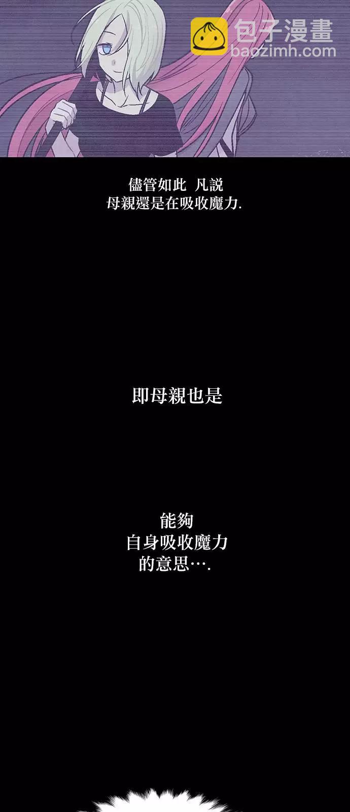 《Americano-exodus》第165话 第17页