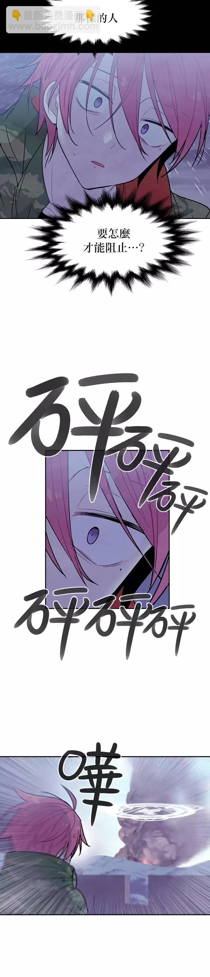 《Americano-exodus》第165话 第18页