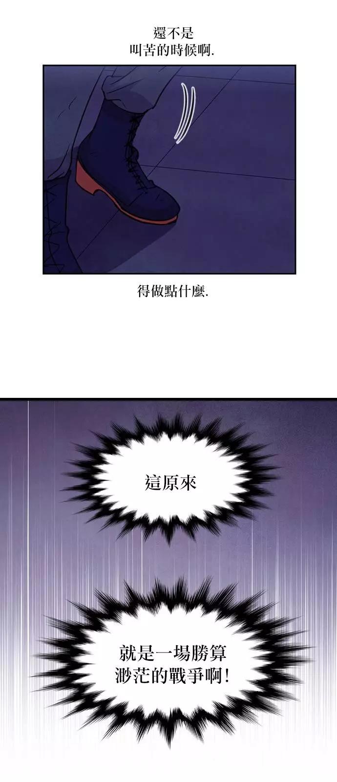 《Americano-exodus》第165话 第19页