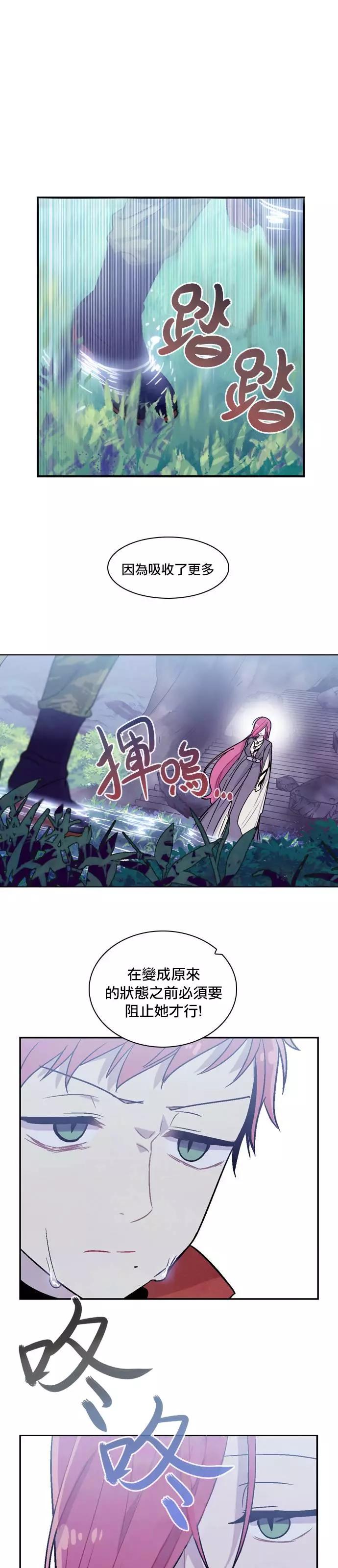 《Americano-exodus》第165话 第1页