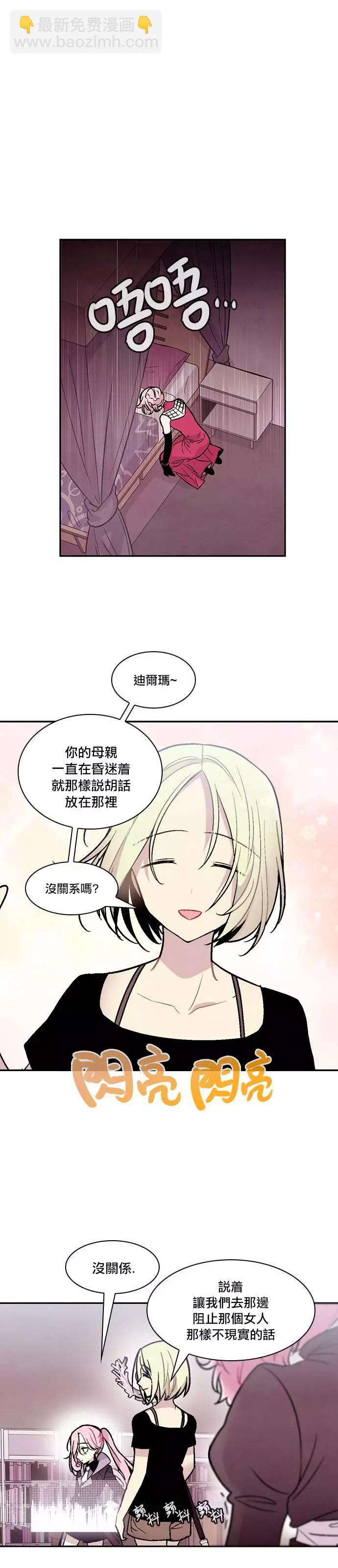 《Americano-exodus》第165话 第20页