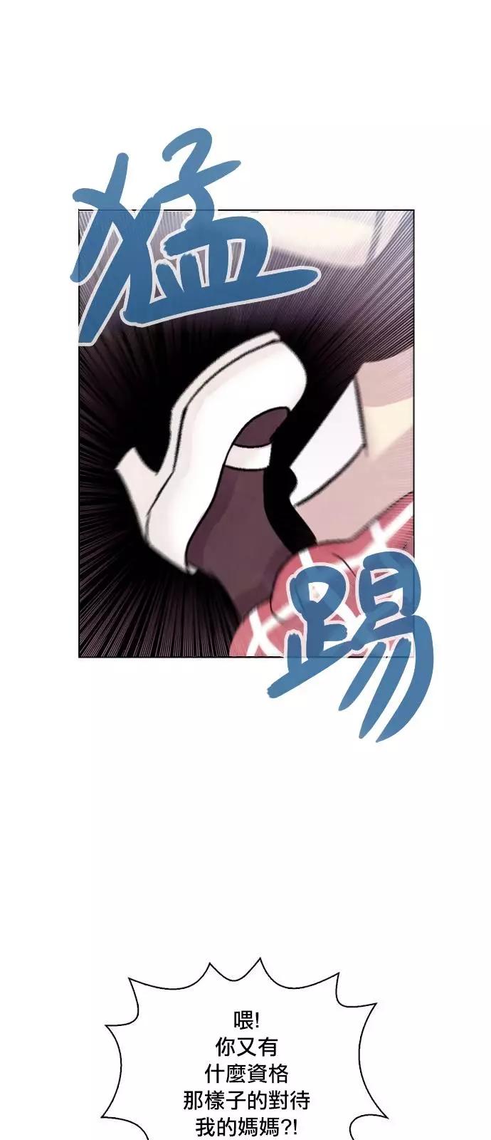 《Americano-exodus》第165话 第21页