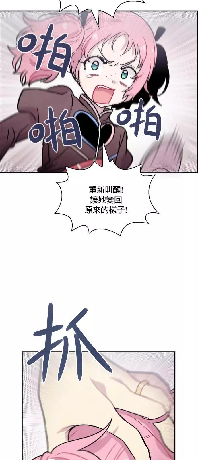 《Americano-exodus》第165话 第22页