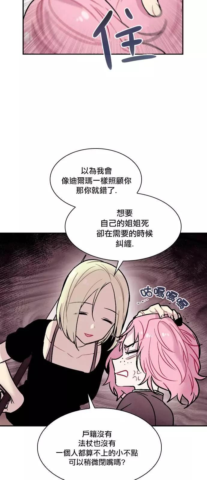 《Americano-exodus》第165话 第23页