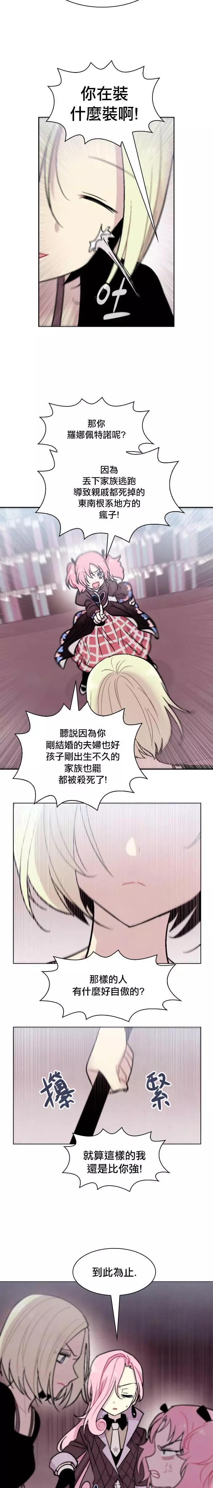 《Americano-exodus》第165话 第24页