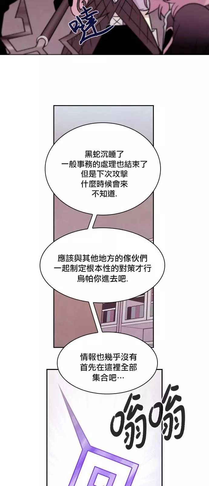 《Americano-exodus》第165话 第25页