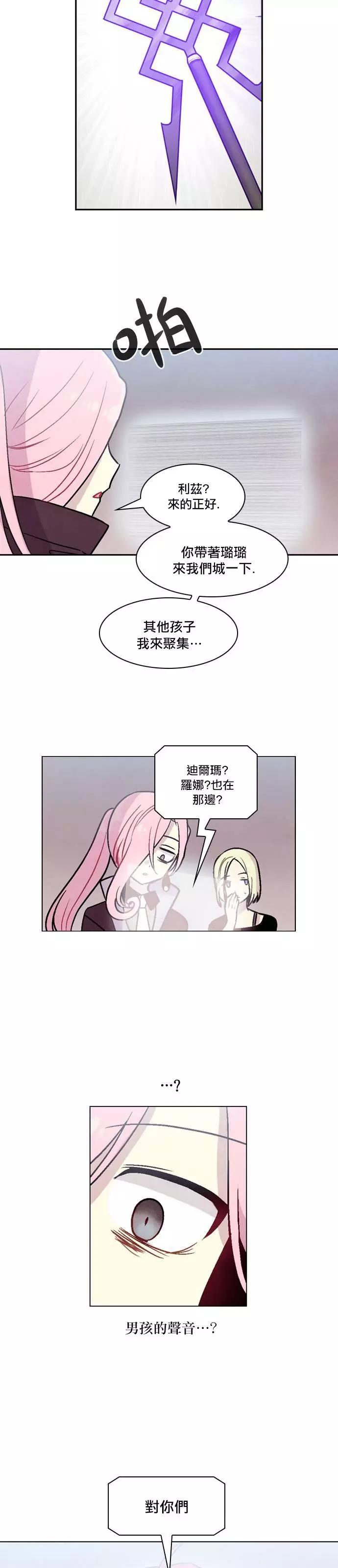 《Americano-exodus》第165话 第26页